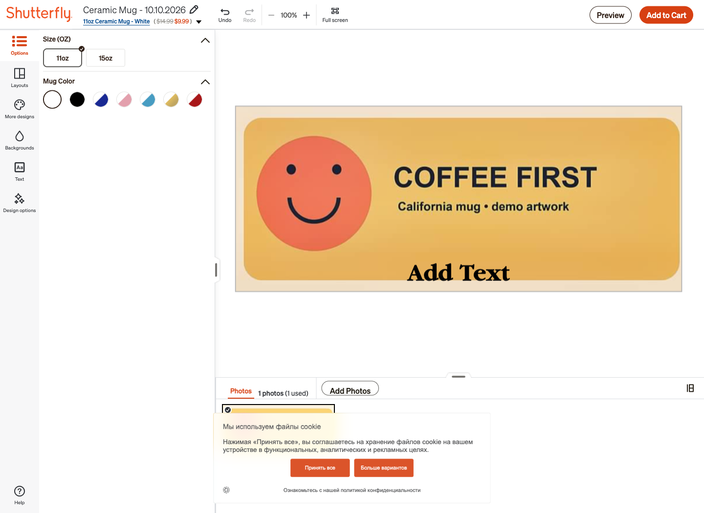 Shutterfly flat editor with the uploaded Coffee First design and an extra template text placeholder